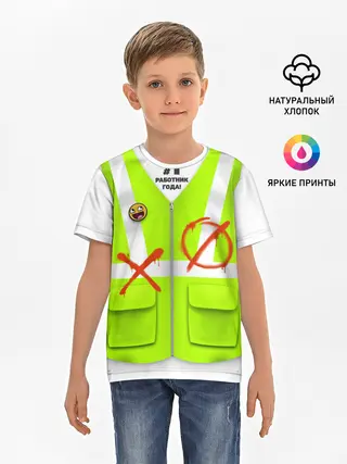 Детская базовая футболка / Работник года