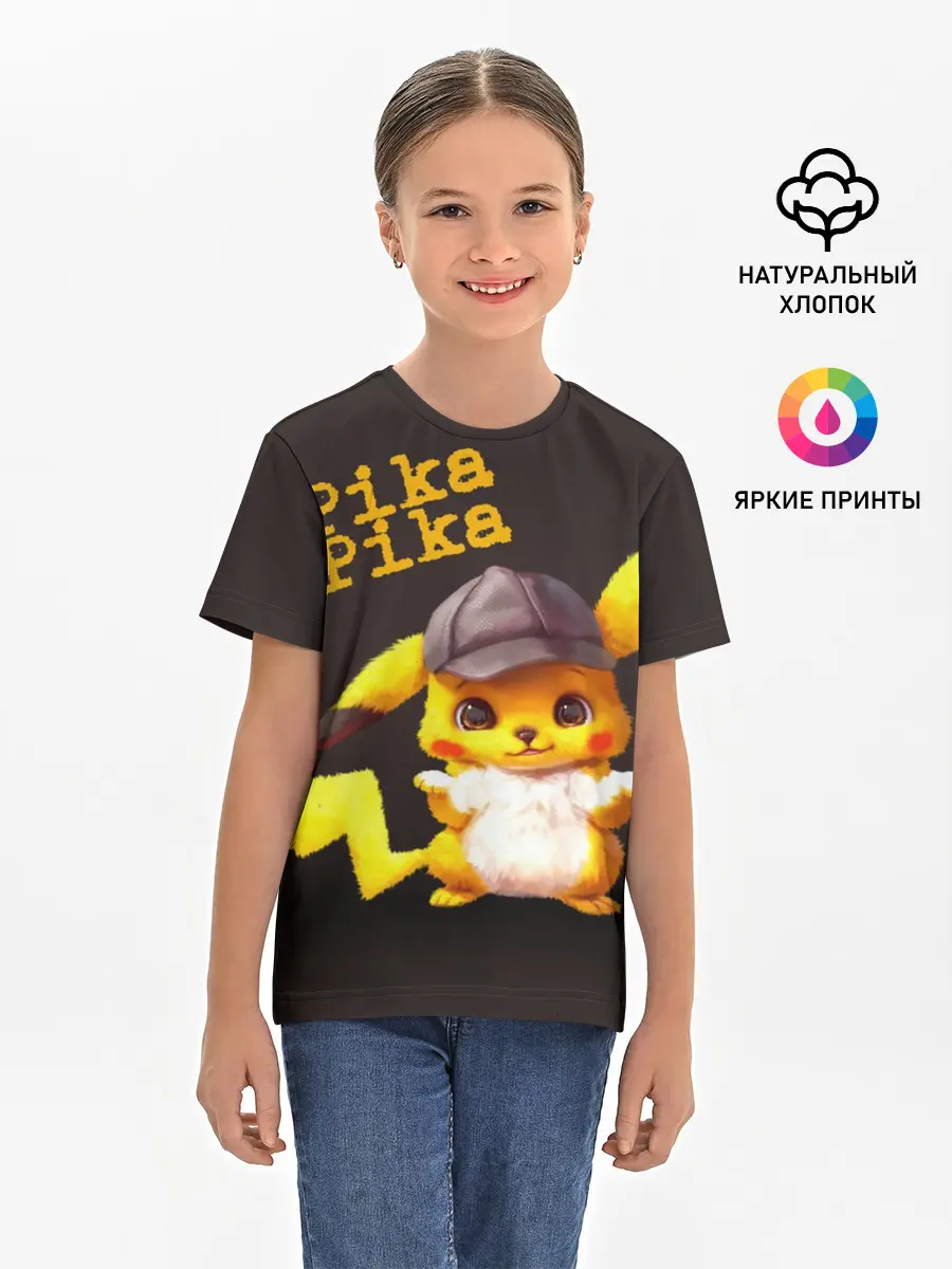 Детская базовая футболка / Пика - пика