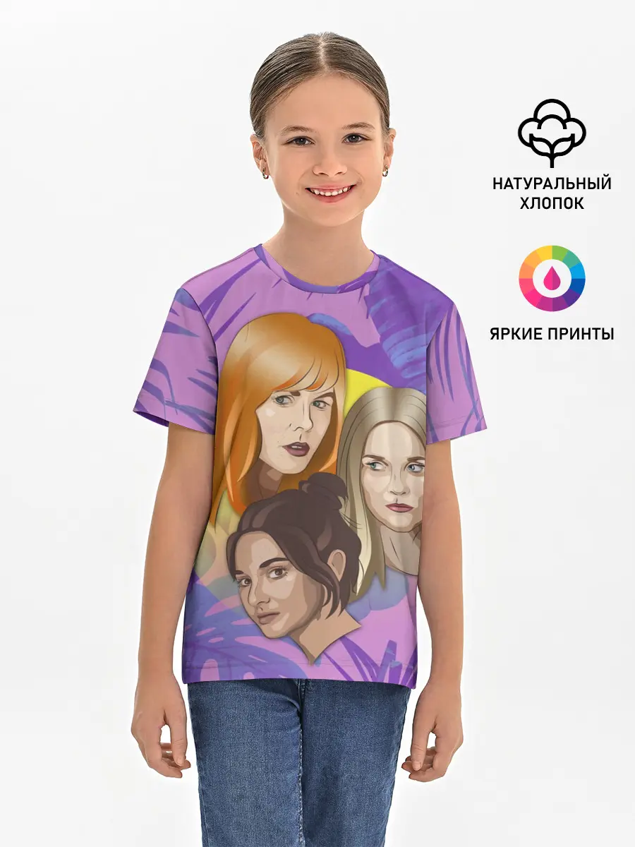 Детская базовая футболка / Большая или маленькая ложь