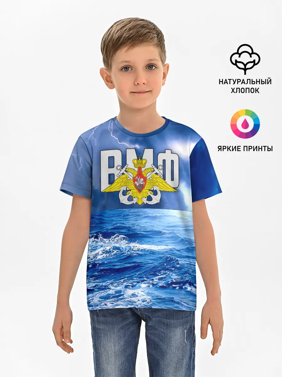 Детская базовая футболка / ВМФ