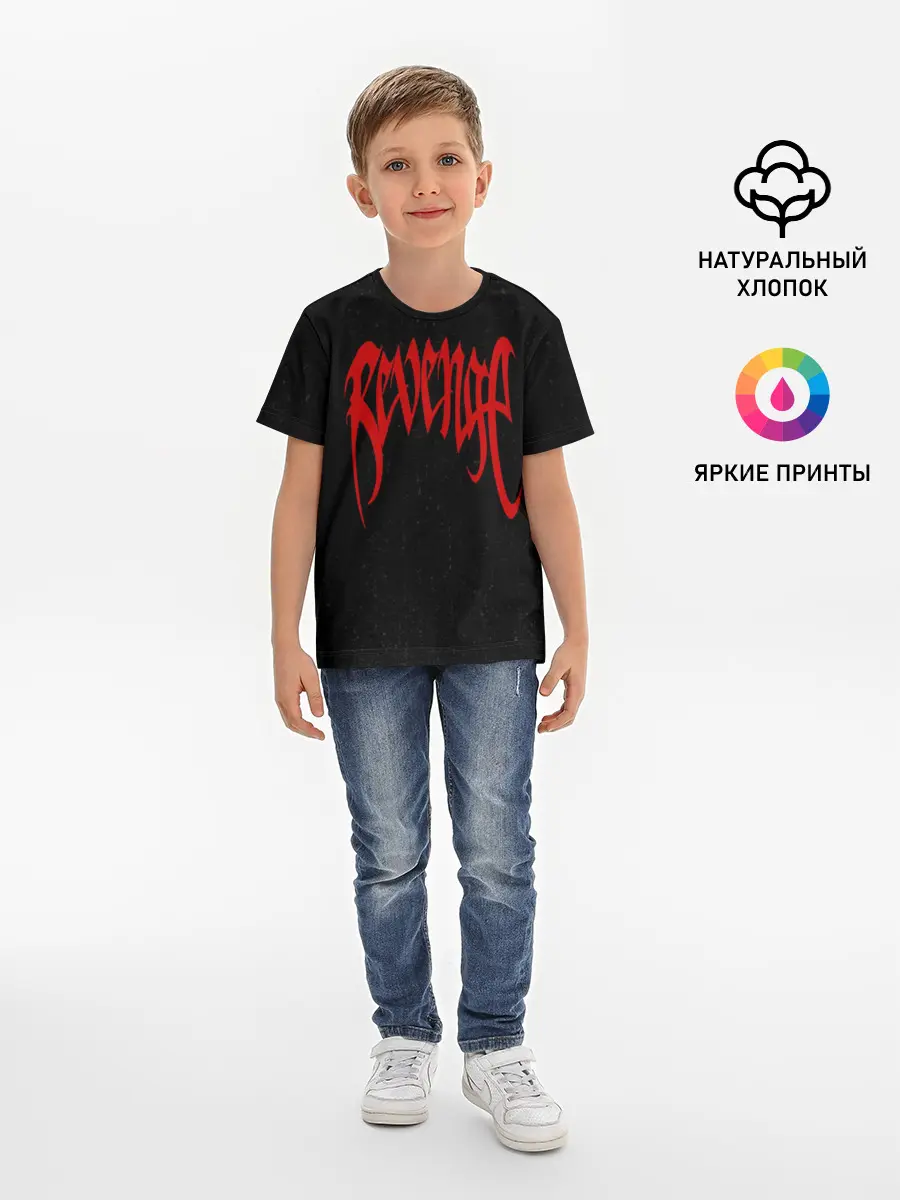 Детская базовая футболка / Revenge