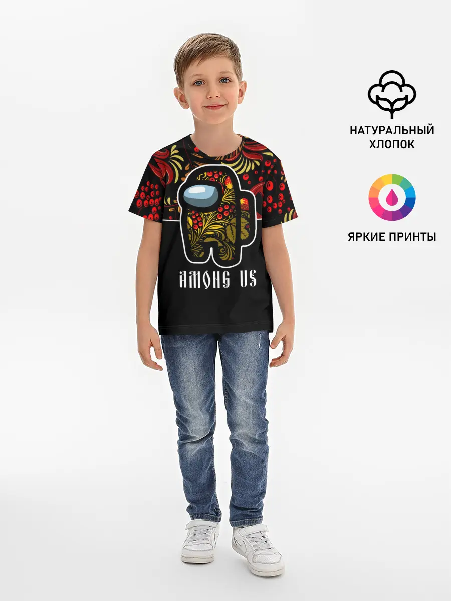 Детская базовая футболка / AMONG US - ХОХЛОМА