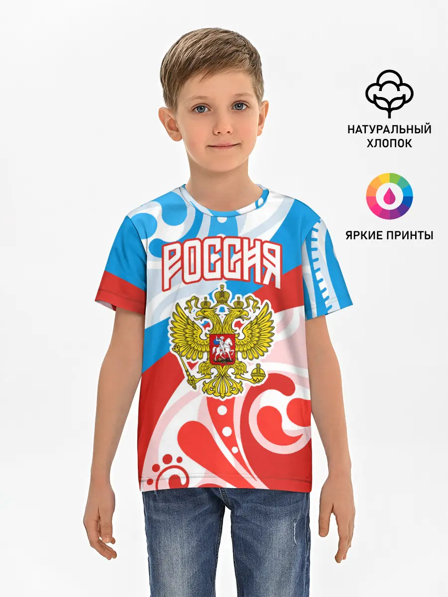 Детская базовая футболка / Россия! Герб