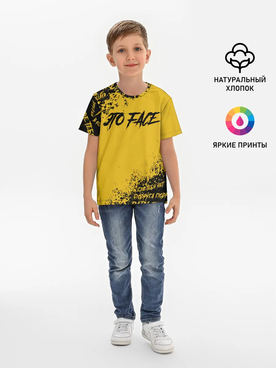 Детская базовая футболка / FACE | ФЕЙС