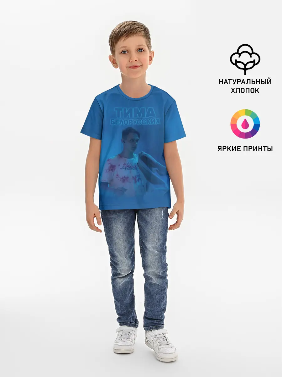 Детская базовая футболка / Тима Белорусских.