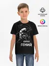 Детская базовая футболка / Бурят гений