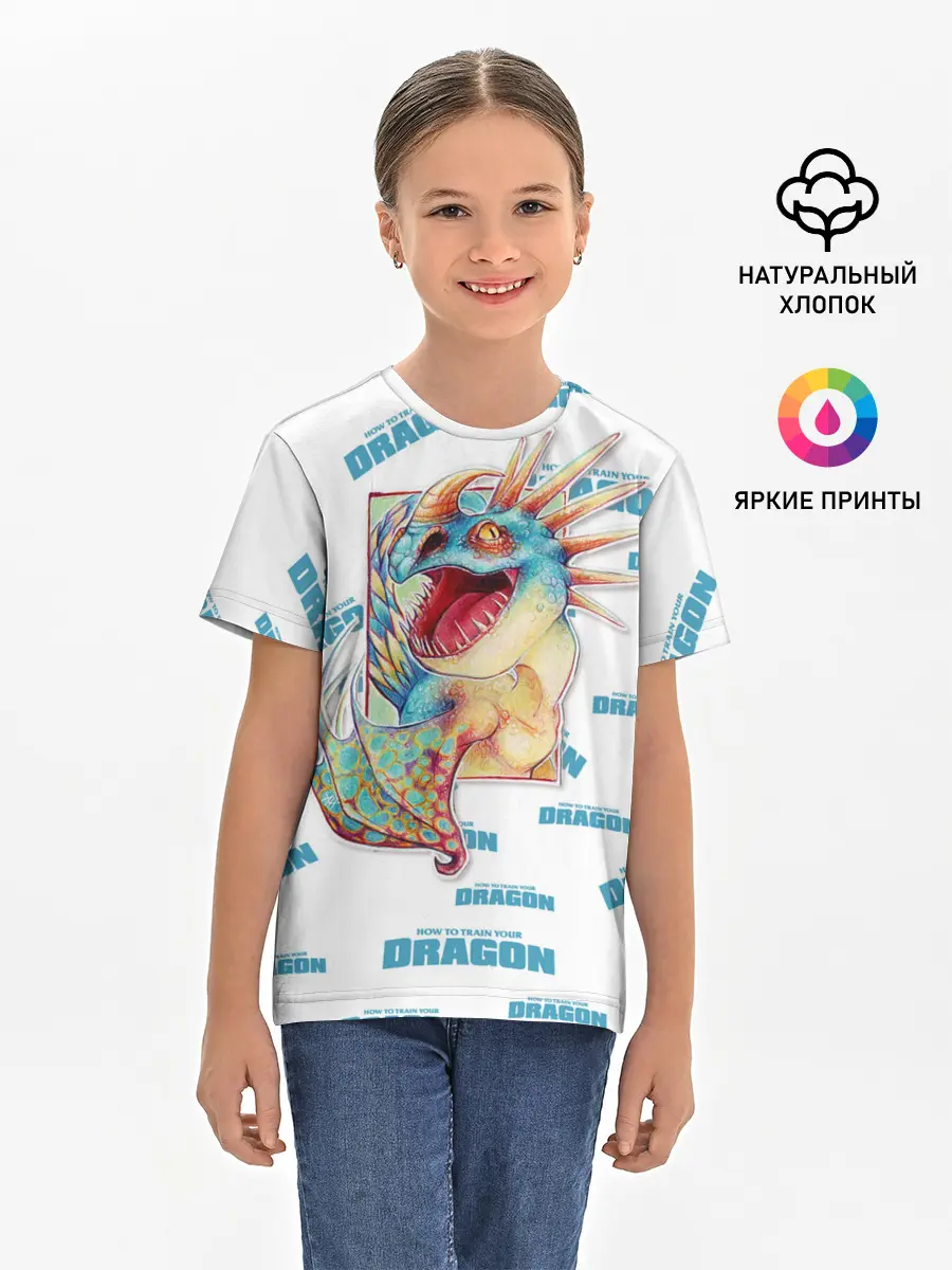 Детская базовая футболка / Как приручить дракона
