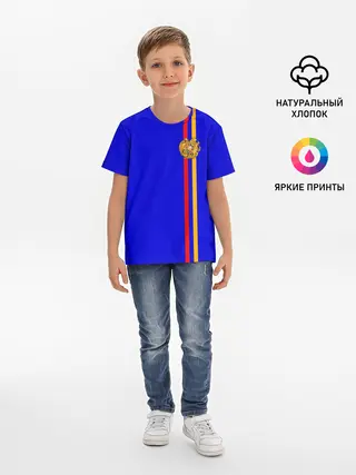 Детская базовая футболка / Армения, лента с гербом