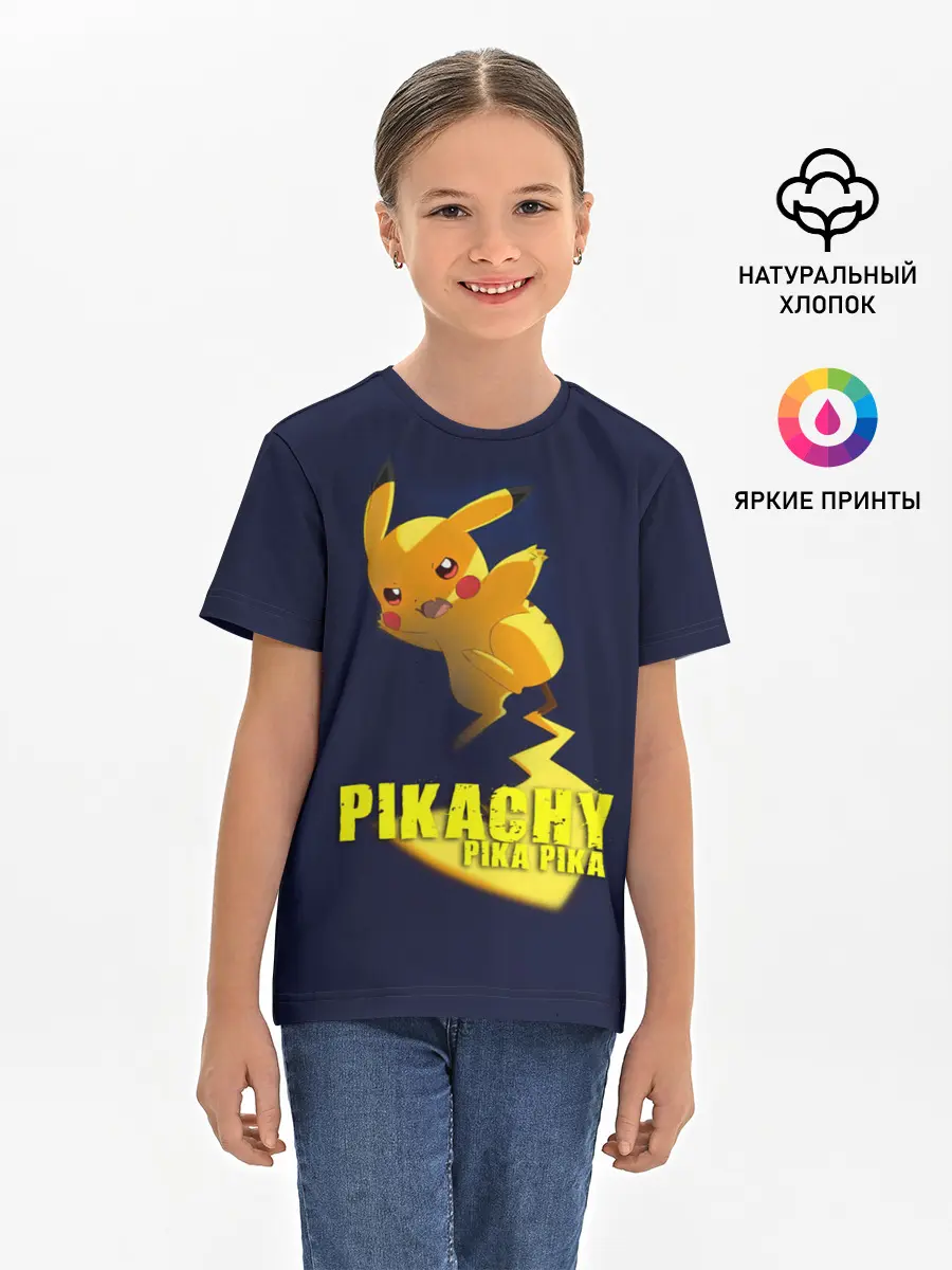 Детская базовая футболка / Pikachu Pika Pika