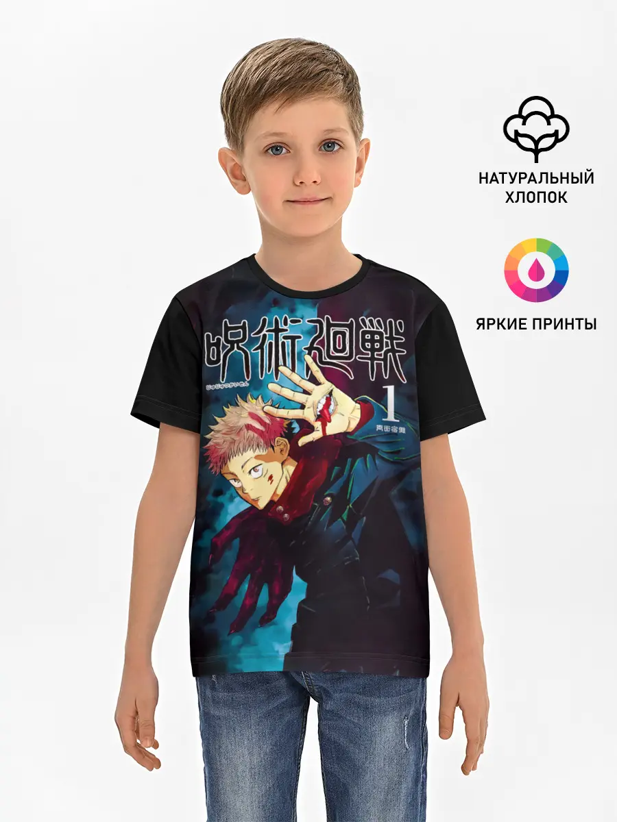 Детская базовая футболка / Юдзи Итадори Магическая битва