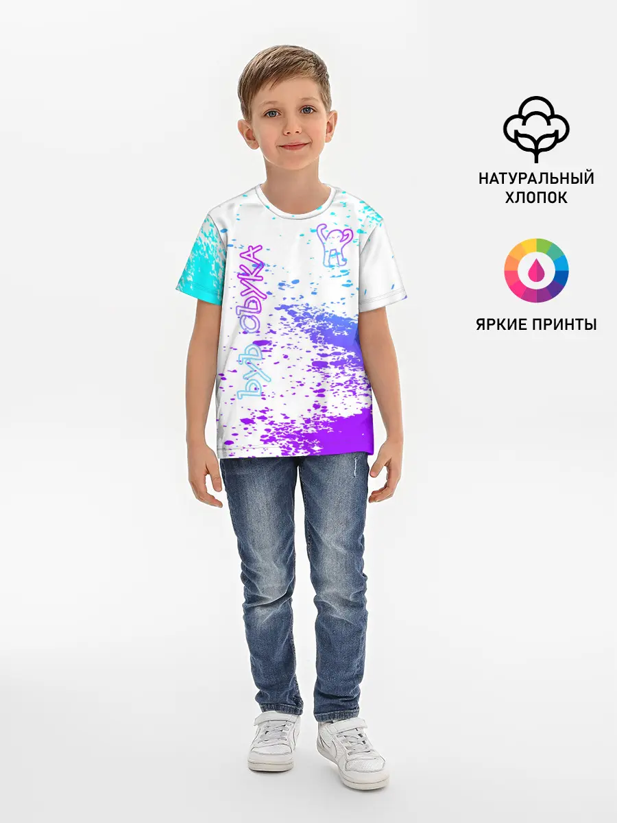 Детская базовая футболка / Ъуъ съука.