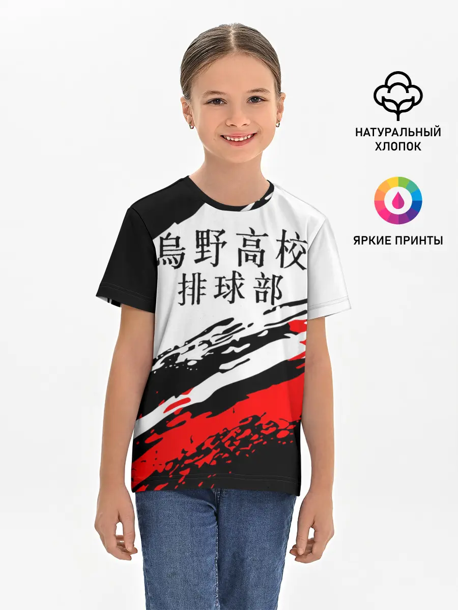 Детская базовая футболка / Старшая Карасуно | ВОЛЕЙБОЛ!!
