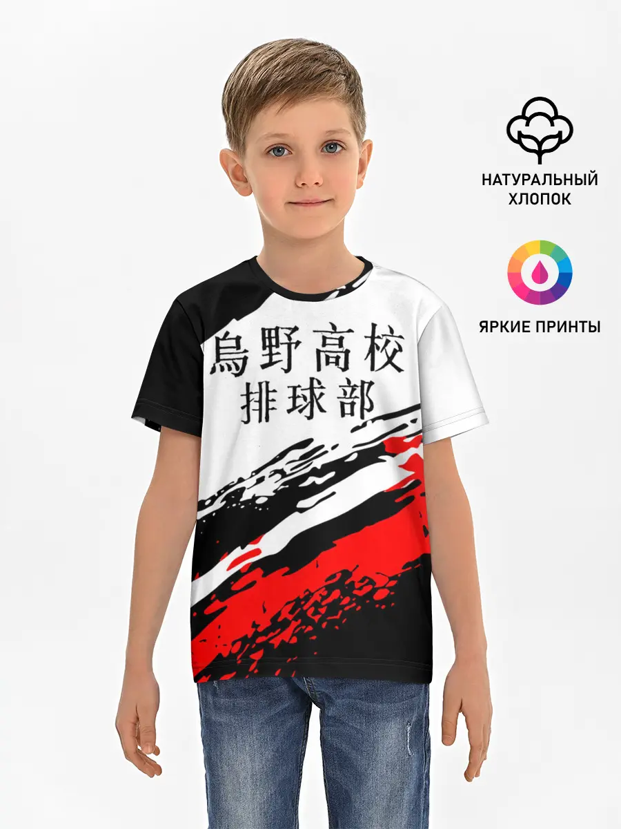 Детская базовая футболка / Старшая Карасуно | ВОЛЕЙБОЛ!!