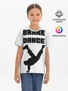Детская базовая футболка / Brake Dance