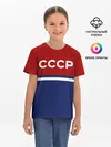 Детская базовая футболка / СССР