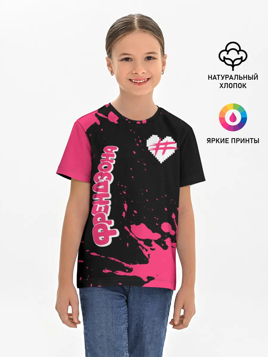 Детская базовая футболка / ФРЕНДЗОНА