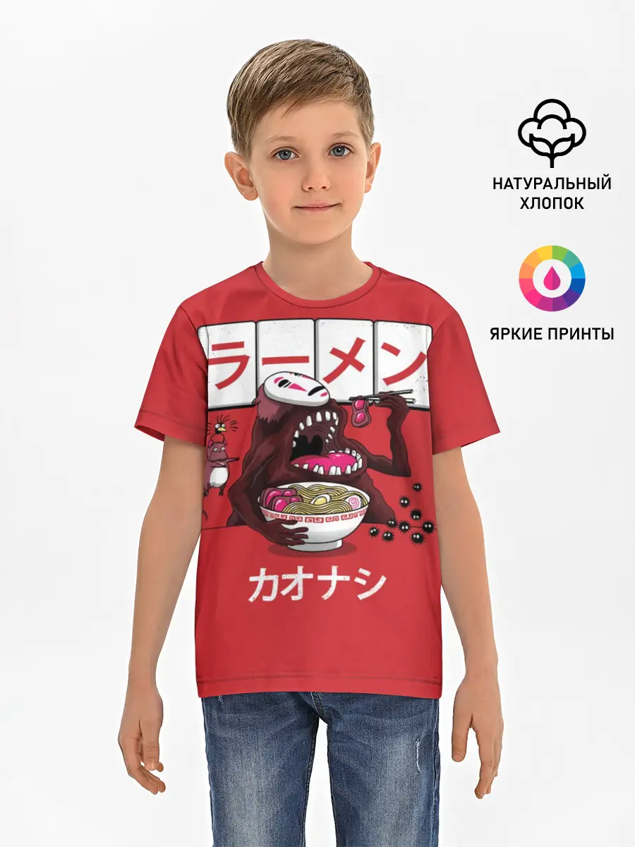 Детская базовая футболка / Безликий и голодный бог