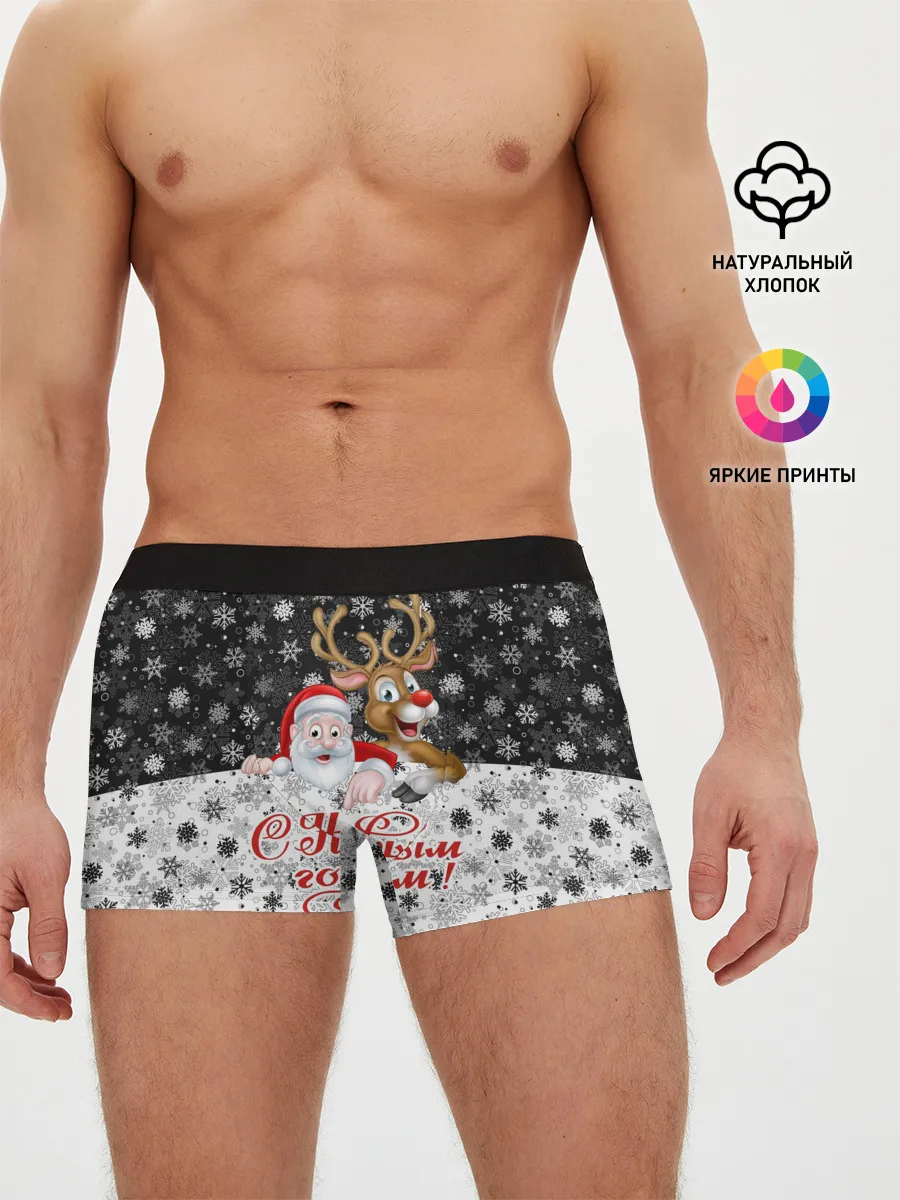 Мужские трусы боксеры / С Новым Годом