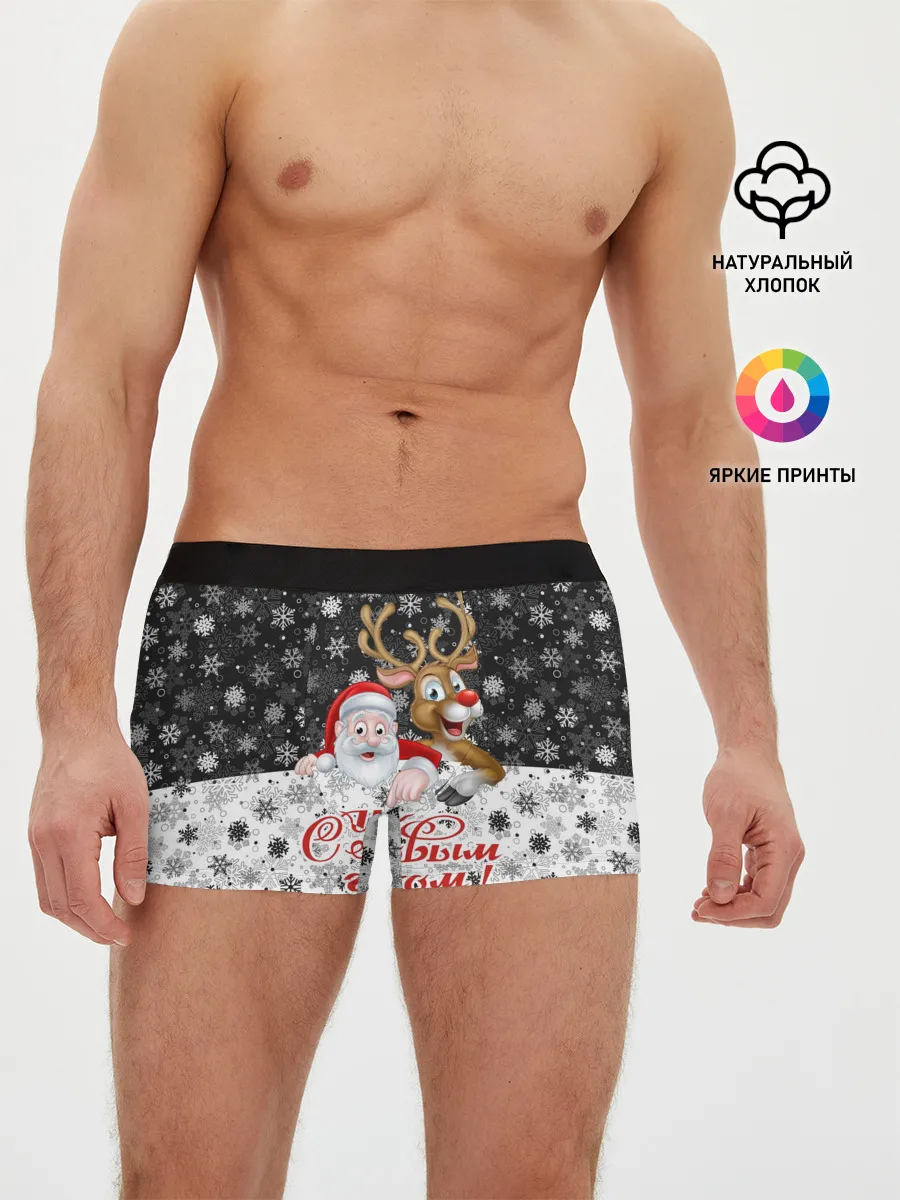 Мужские трусы боксеры / С Новым Годом
