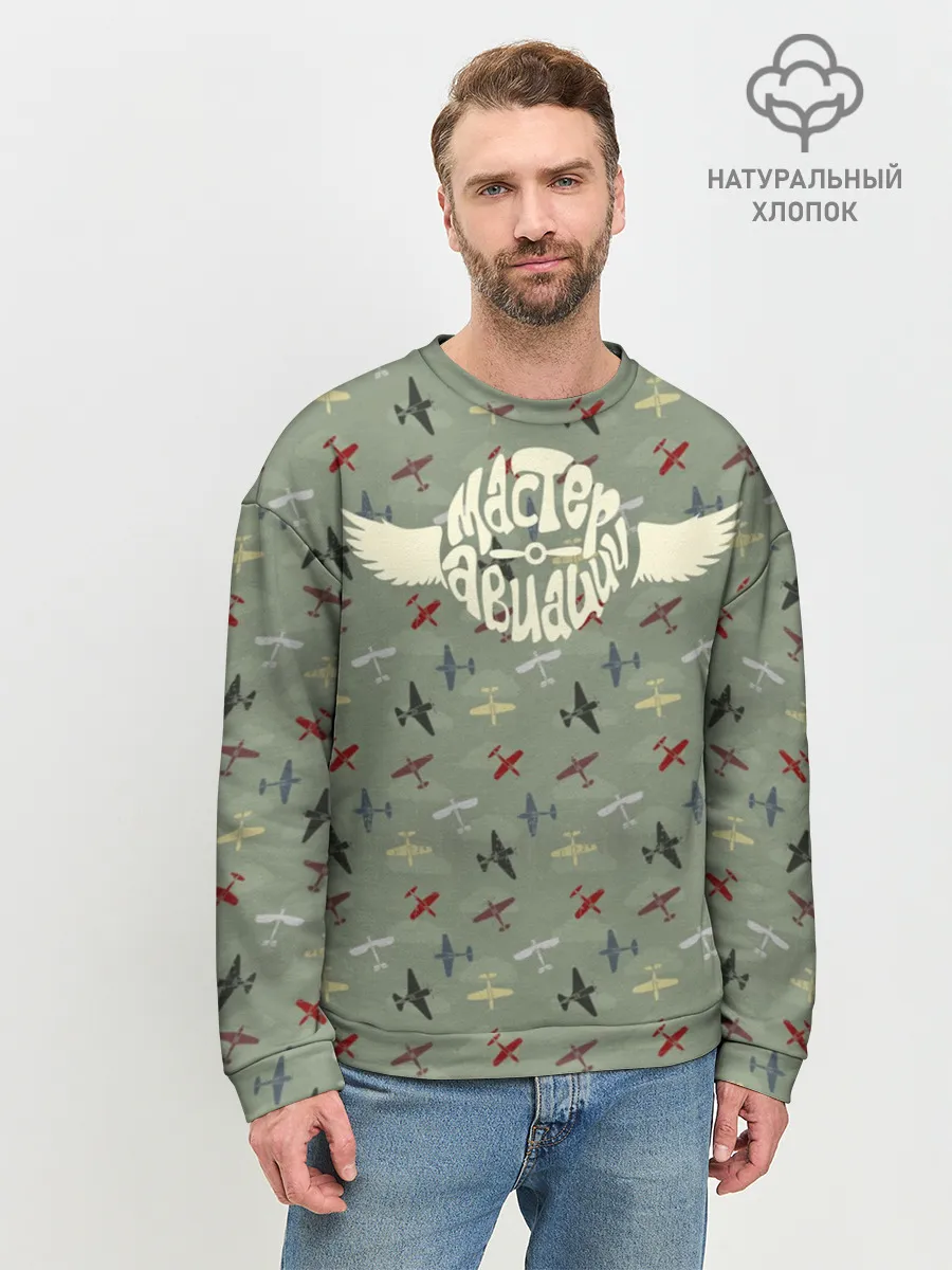 Мужской свитшот базовый / Авиация
