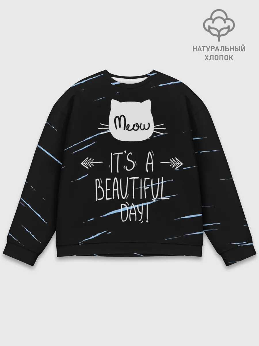 Мужской свитшот базовый / Прекрасный день