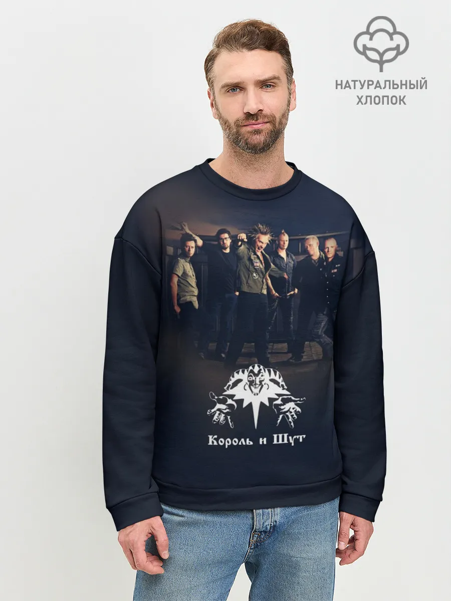 Мужской свитшот базовый / Король и Шут 1