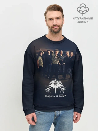 Мужской свитшот базовый / Король и Шут 1