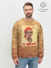 Мужской свитшот базовый / Плакат СССР 1