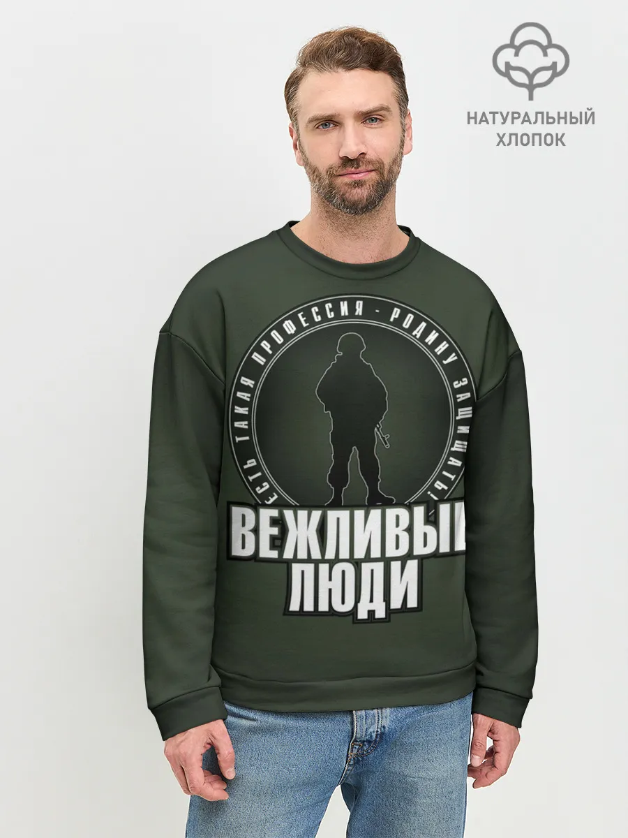 Мужской свитшот базовый / Есть такая профессия