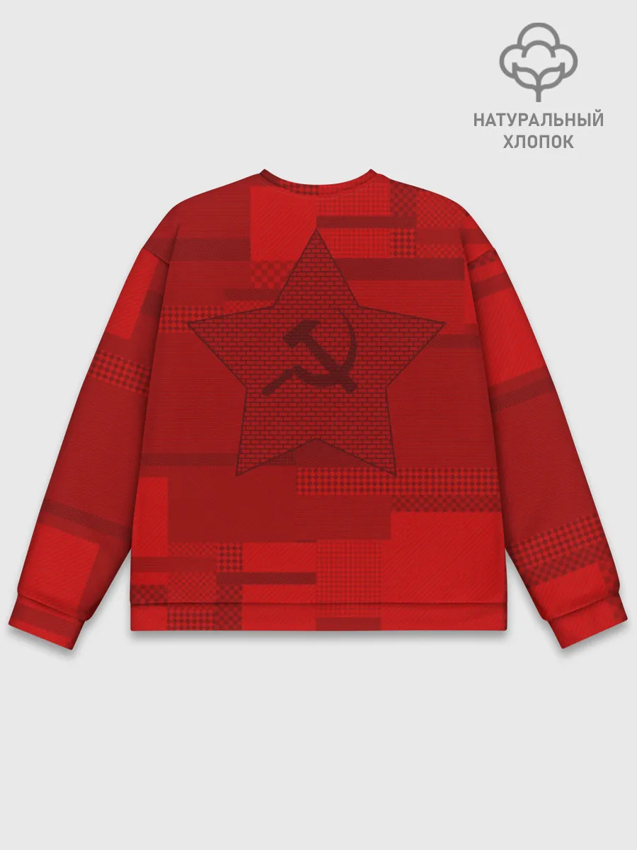 Мужской свитшот базовый / СССР