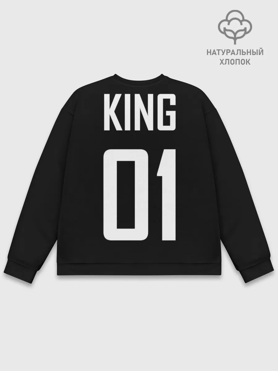 Мужской свитшот базовый / King