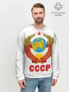 Мужской свитшот базовый / Герб СССР