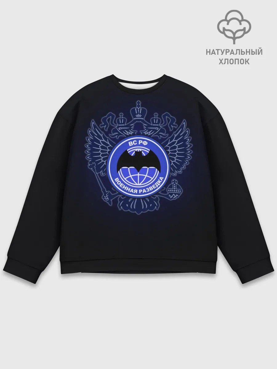 Мужской свитшот базовый / Военная разведка