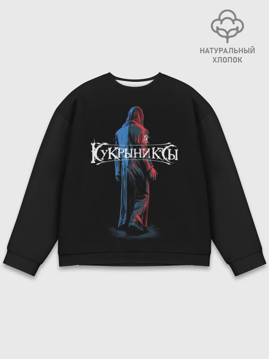 Мужской свитшот базовый / Кукрыниксы прощальный тур