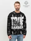 Мужской свитшот базовый / НАСТОЯЩИЙ БАРБЕР TRUE BARBER