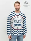 Мужской свитшот базовый / ВМФ