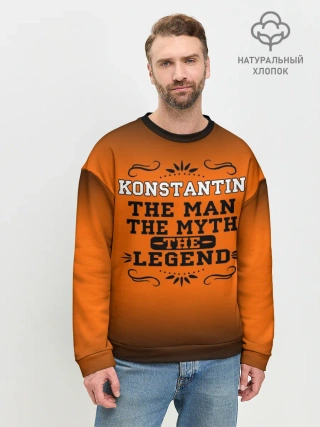 Мужской свитшот базовый / Константин