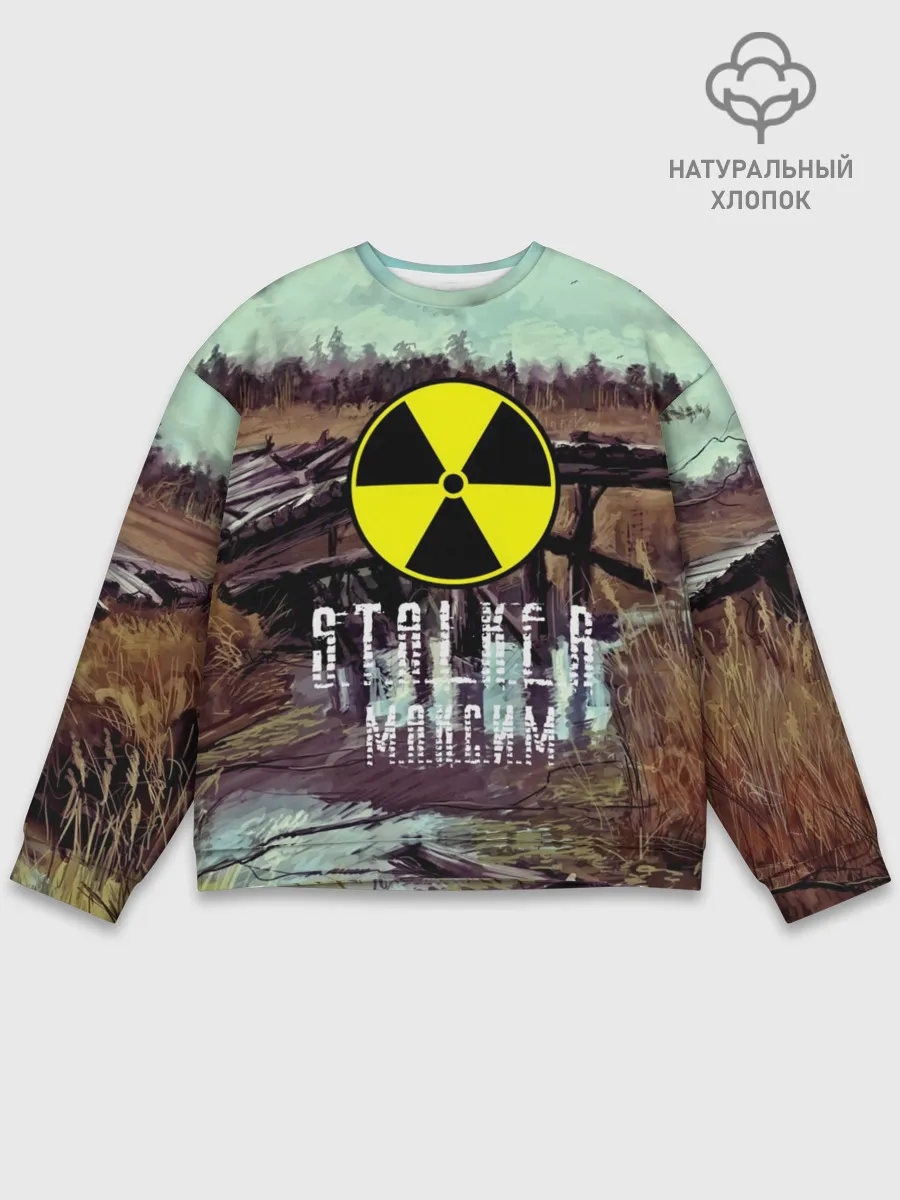 Мужской свитшот базовый / S.T.A.L.K.E.R МАКСИМ