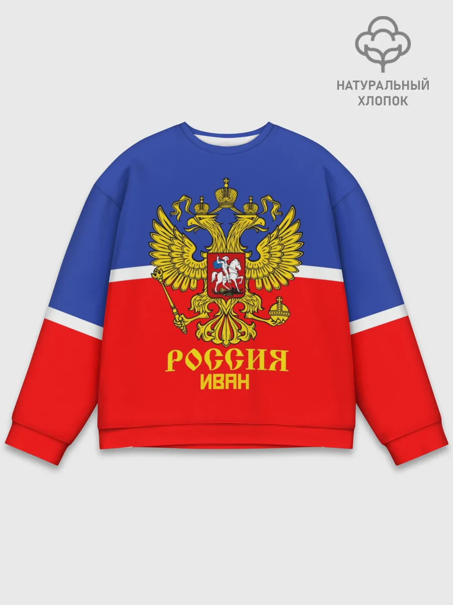 Мужской свитшот базовый / Хоккеист Иван