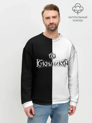 Мужской свитшот базовый / Кукрыниксы