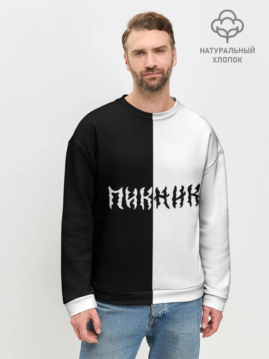 Мужской свитшот базовый / Пикник