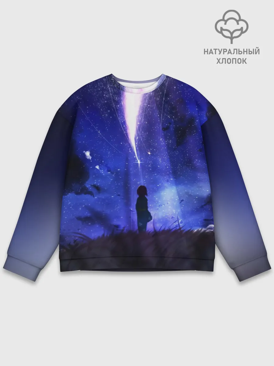 Мужской свитшот базовый / Твое Имя