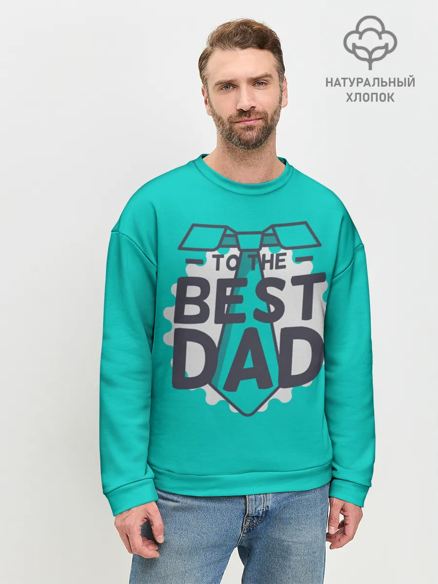 Мужской свитшот базовый / Лучший папа