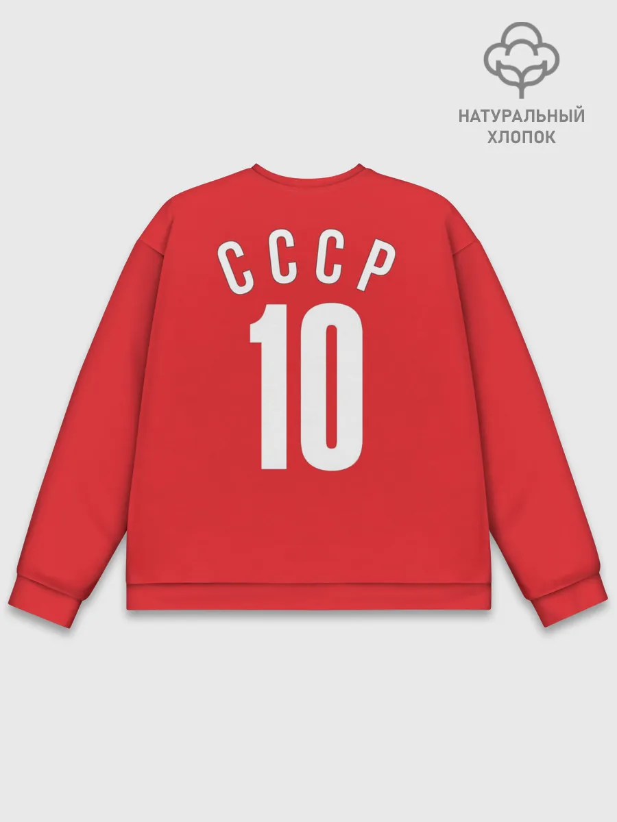 Мужской свитшот базовый / Сборная СССР по баскетболу