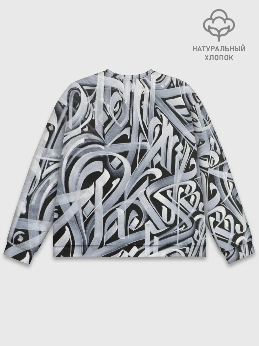 Мужской свитшот базовый / Каллиграфия