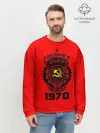 Мужской свитшот базовый / Сделано в СССР 1970