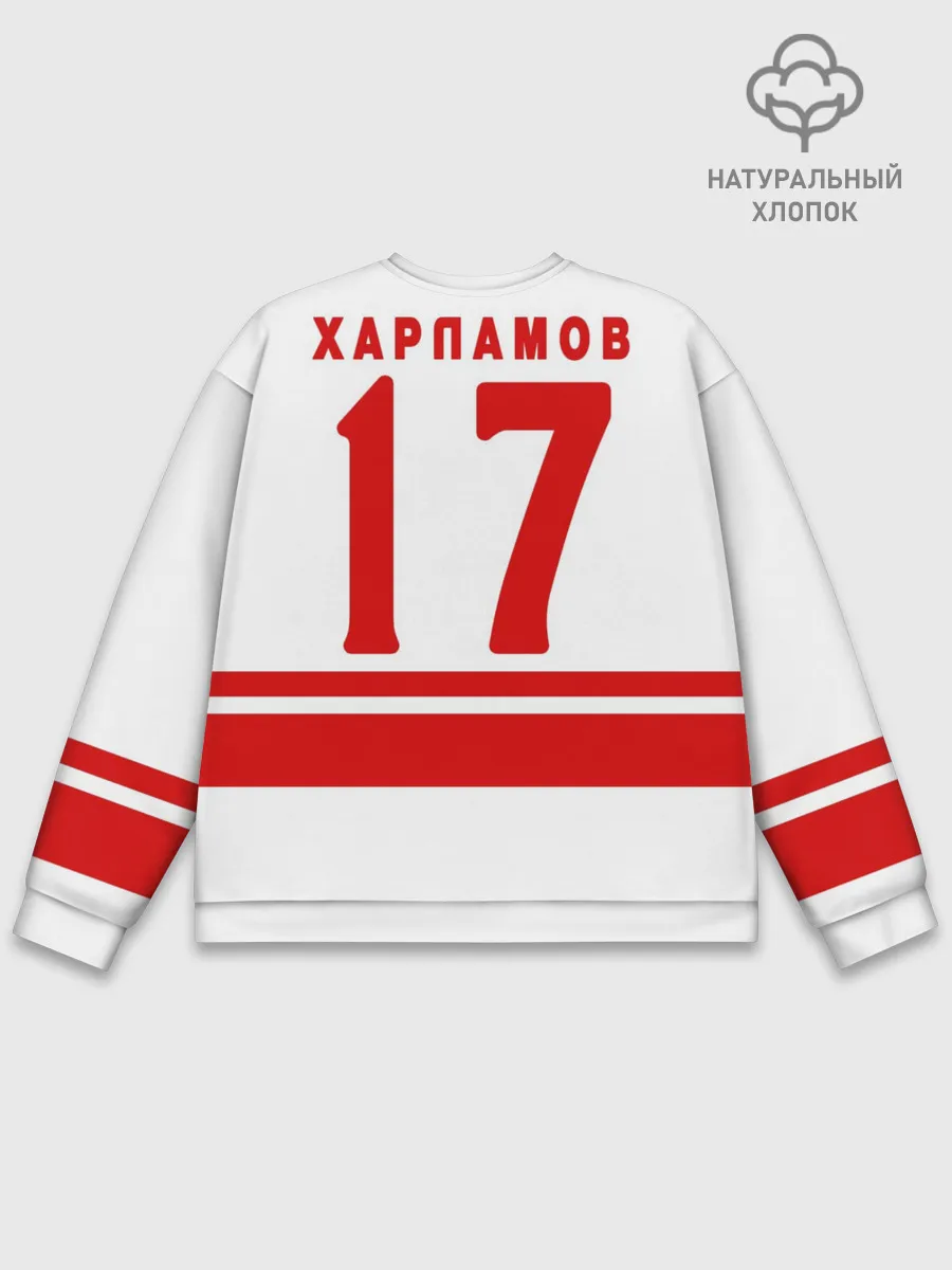 Мужской свитшот базовый / Валерий Харламов 17 White