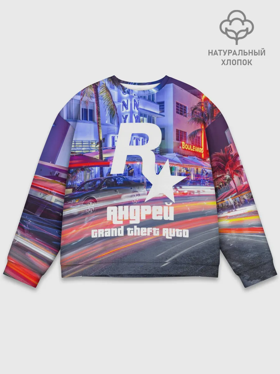 Мужской свитшот базовый / Андрей в стиле GTA