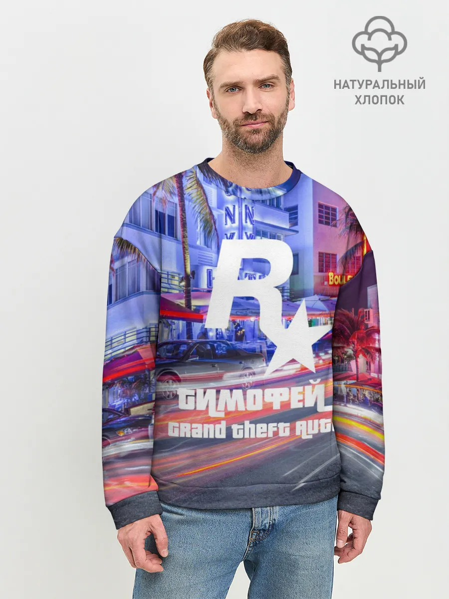 Мужской свитшот базовый / Тимофей в стиле GTA