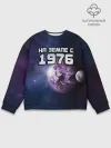 Мужской свитшот базовый / На земле с 1976
